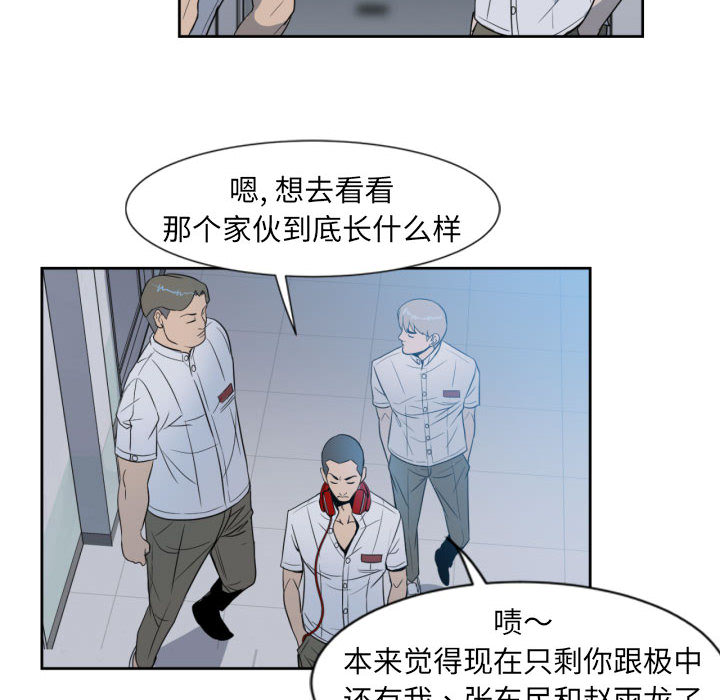 第2话 第 74 页