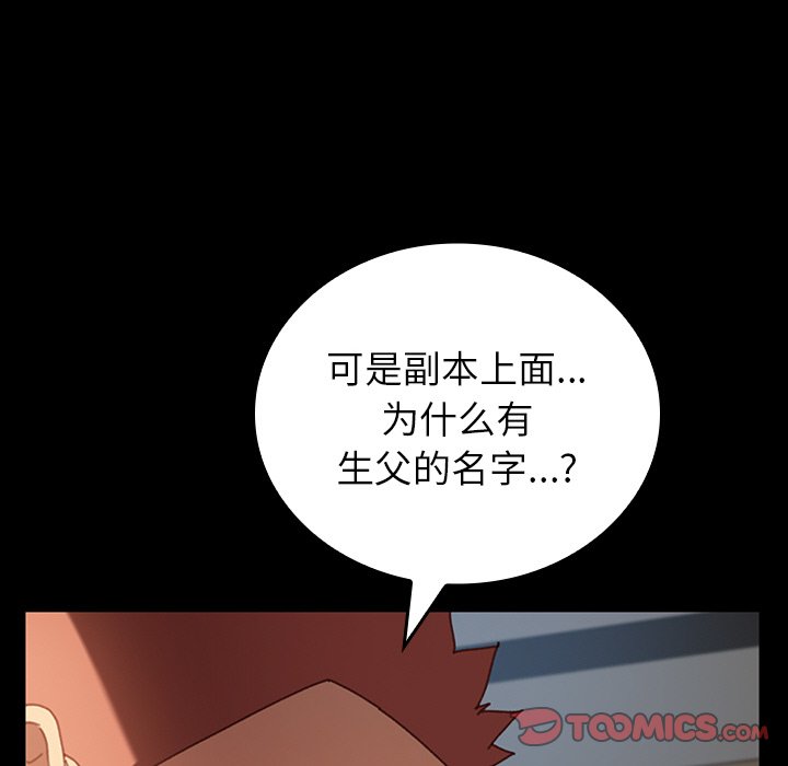 第24话 第 165 页