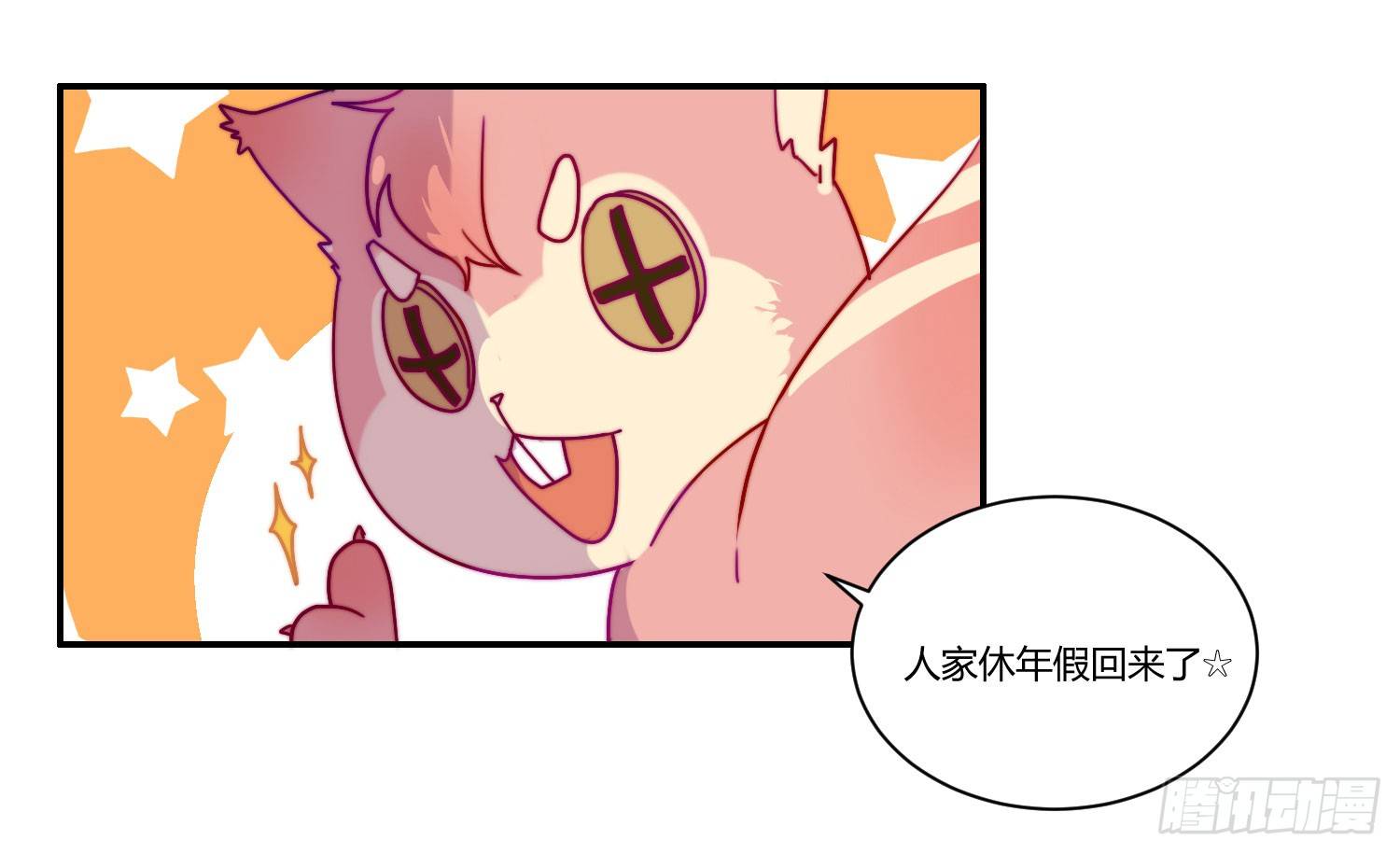 天津小笼包？ 第 20 页