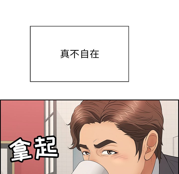 第59话 第 55 页