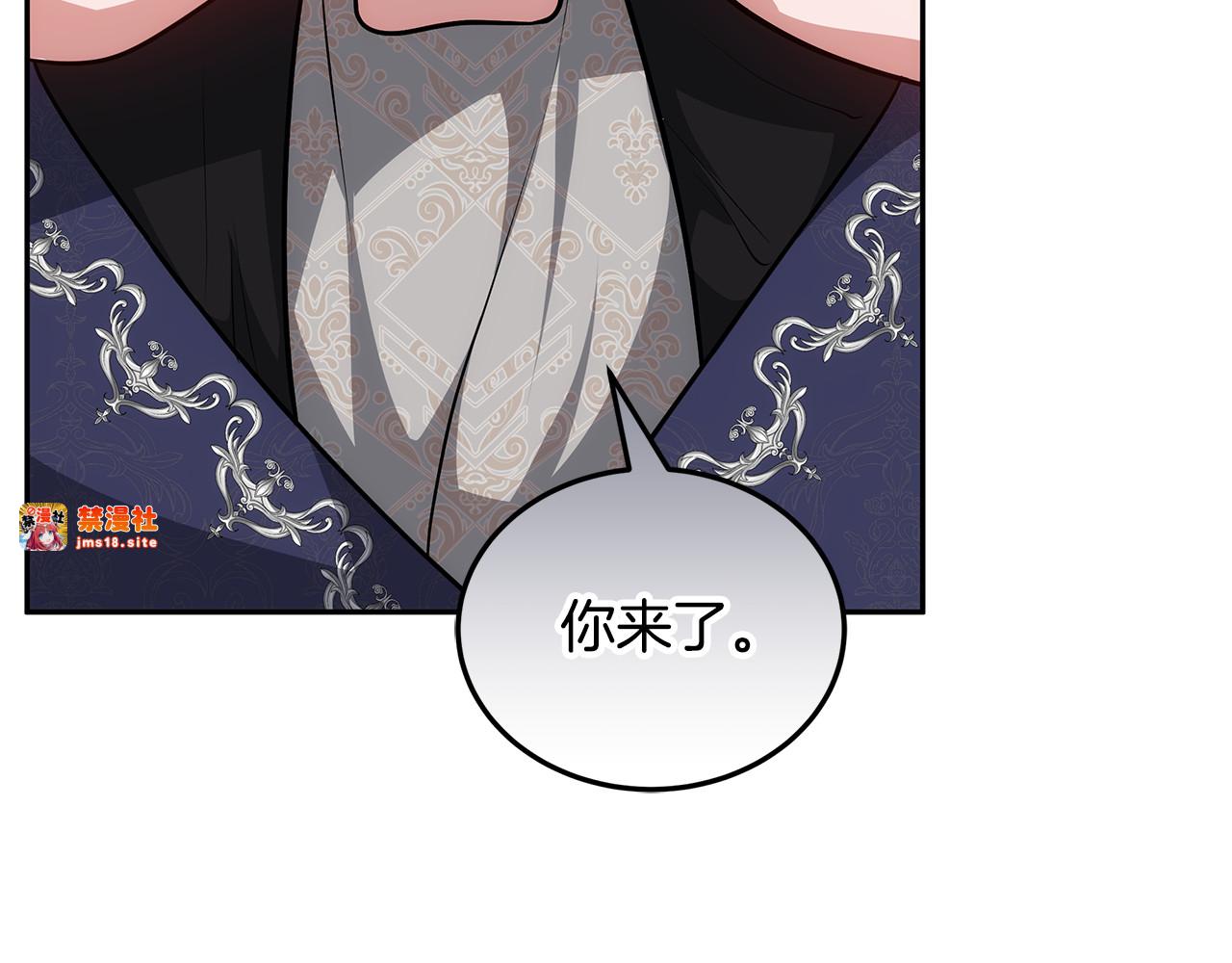 第59话 公妃的过去 第 75 页