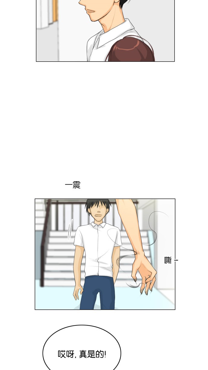 第23话 第 40 页