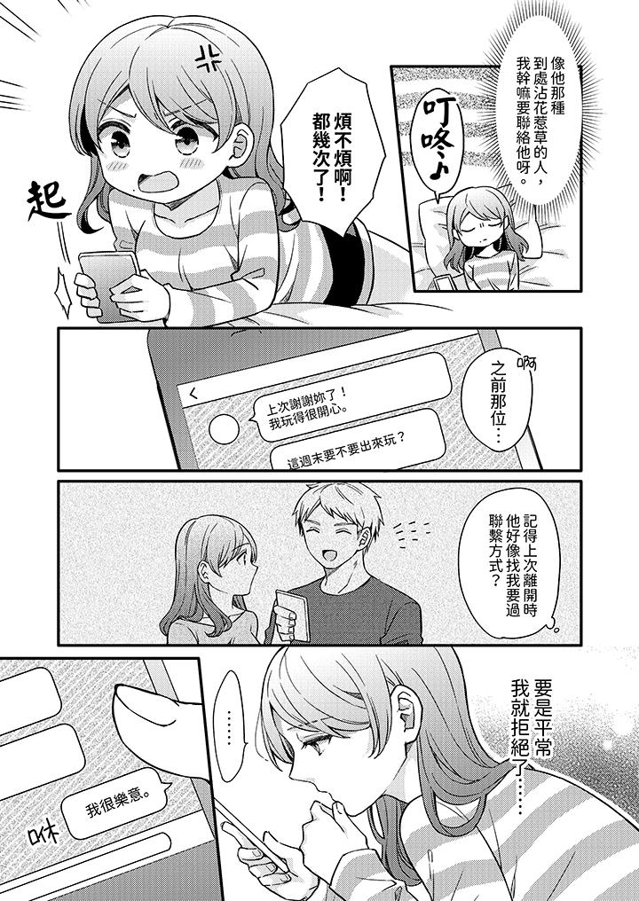 第11话 第 8 页