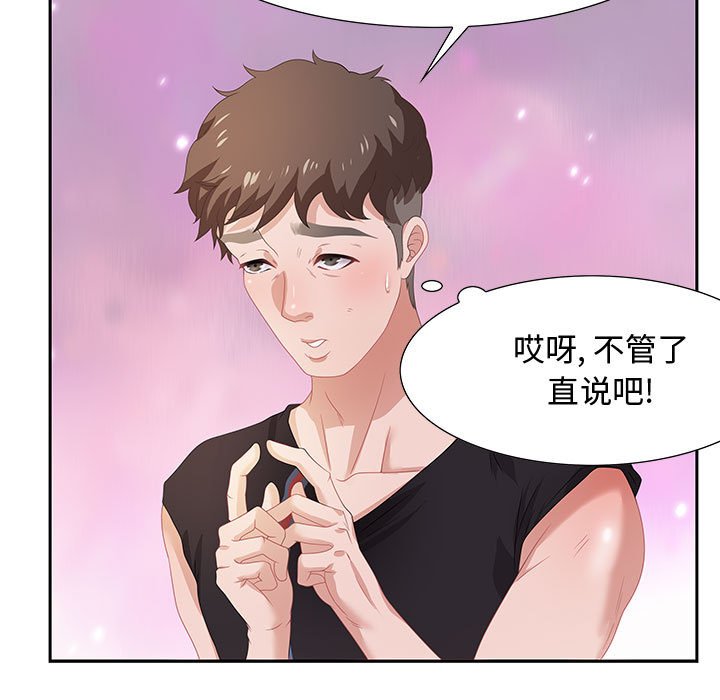 第5话 第 123 页