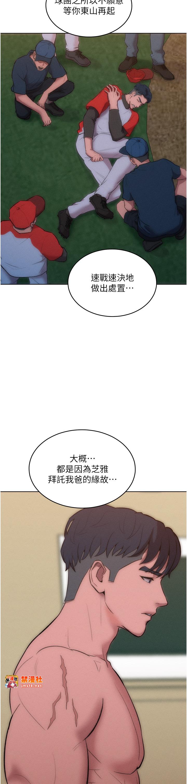 第36话 最终话 - 性福美满的秘诀 第 13 页