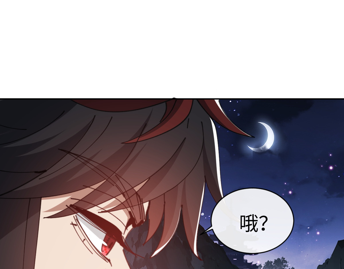 第45话 这怎么能叫抢呢？你自己拿出来！ 第 66 页