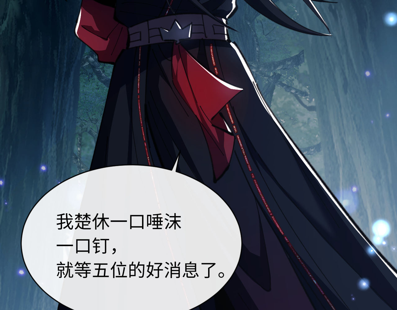 第16话 楚休是个老实人！ 第 173 页