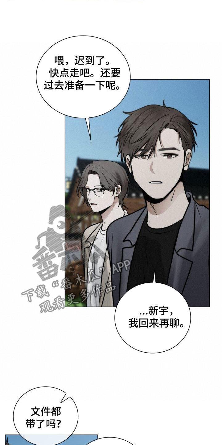 第111话 累瘫 第 6 页