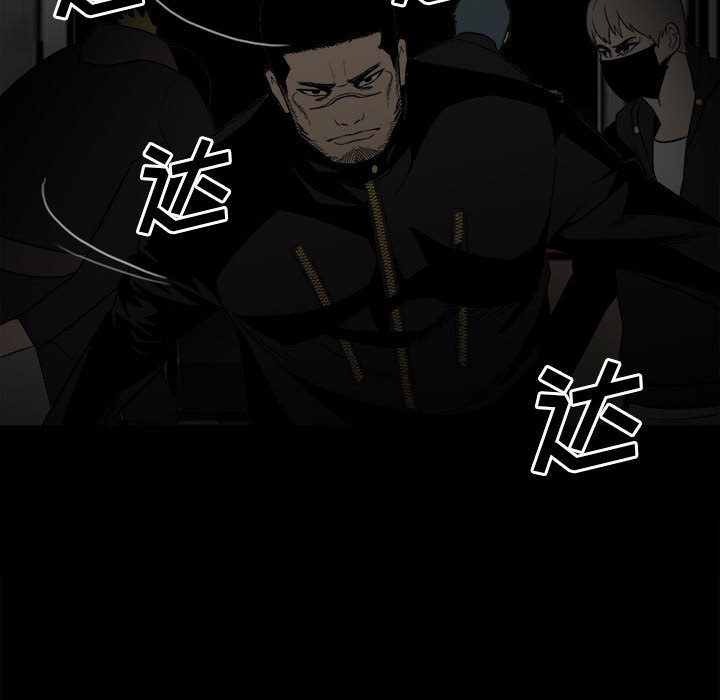 第73话 第 81 页