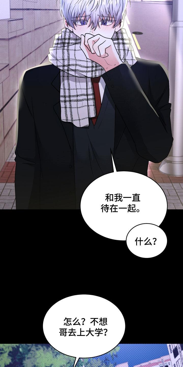 第42话 分化 第 8 页