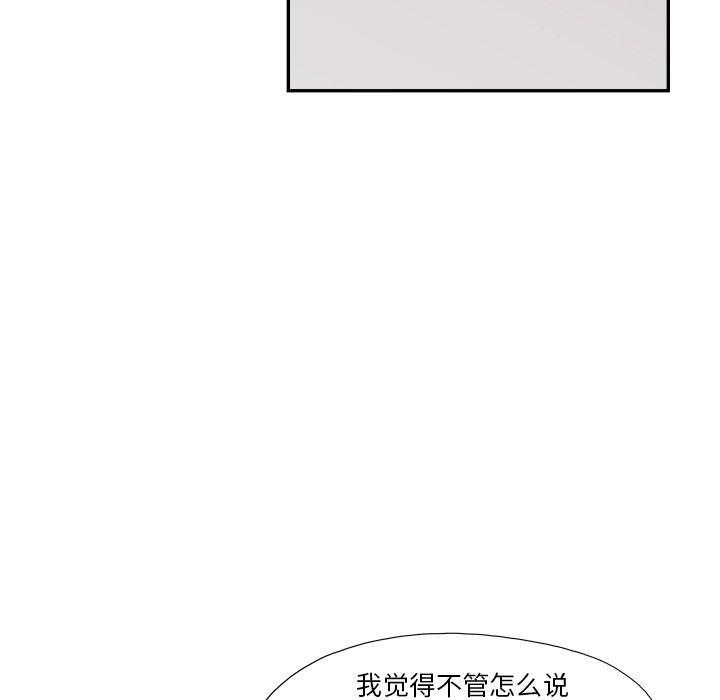 第143话 第 93 页