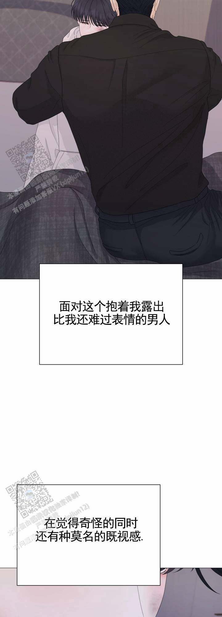 第16话 既视感 第 27 页