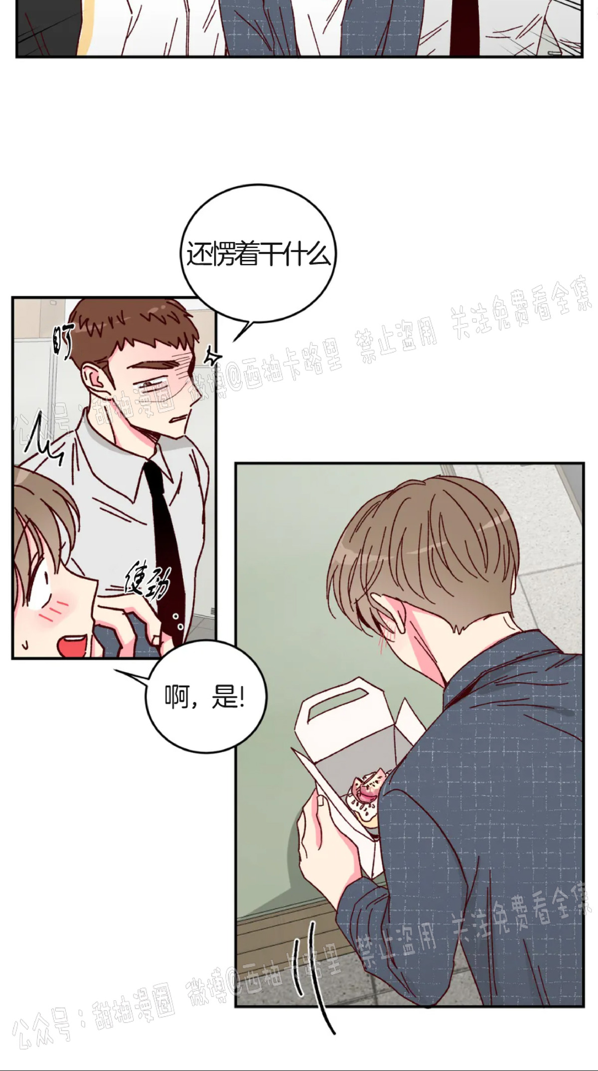 第5话 第 28 页