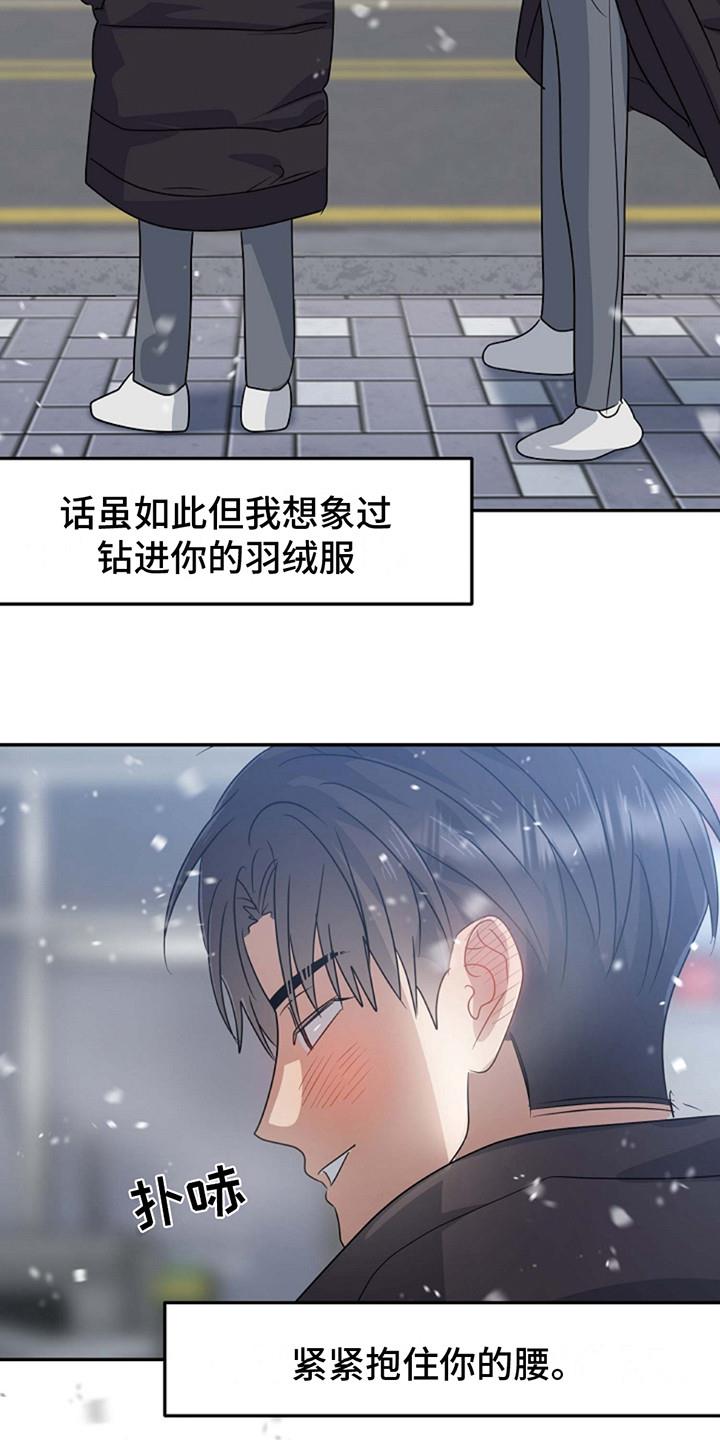 第5话 思绪万千 第 22 页