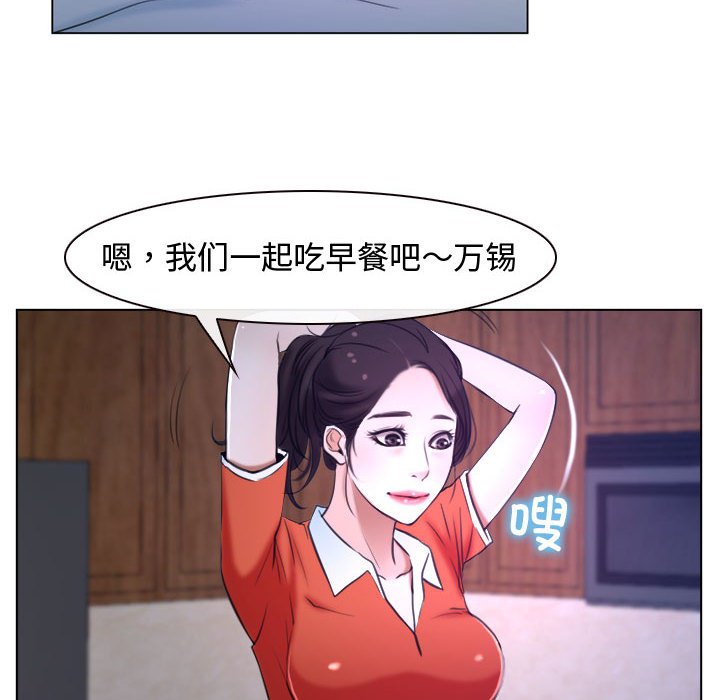 第9话 第 46 页