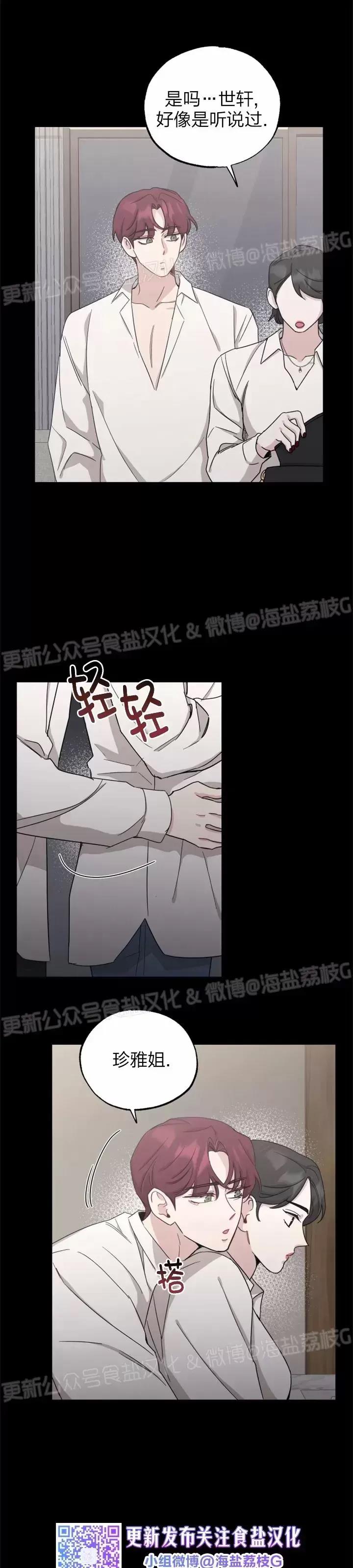 第29话 第 21 页