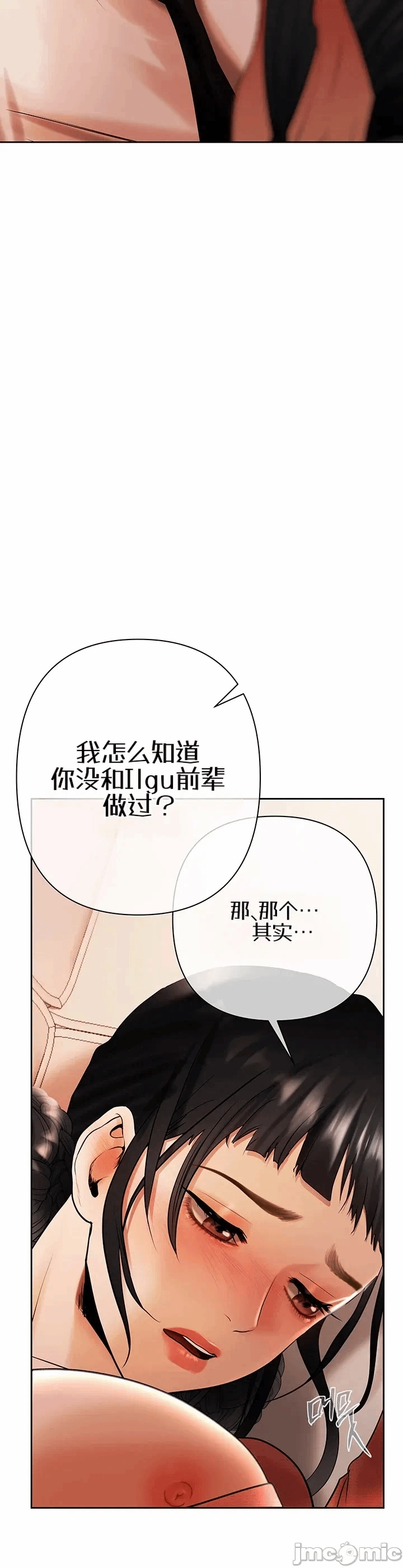 第6话6 第 39 页