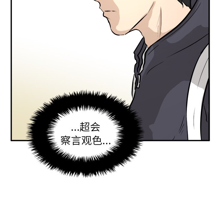 第30话 第 26 页