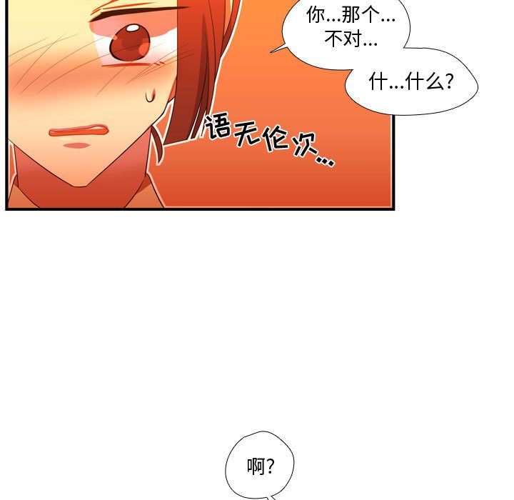 第44话 第 44 页