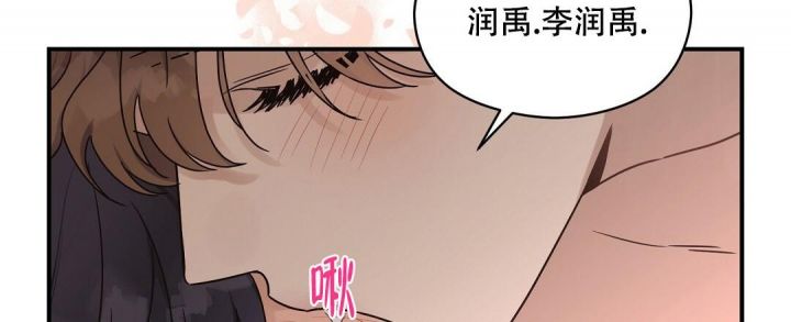 第40话 这可怎么办 第 43 页