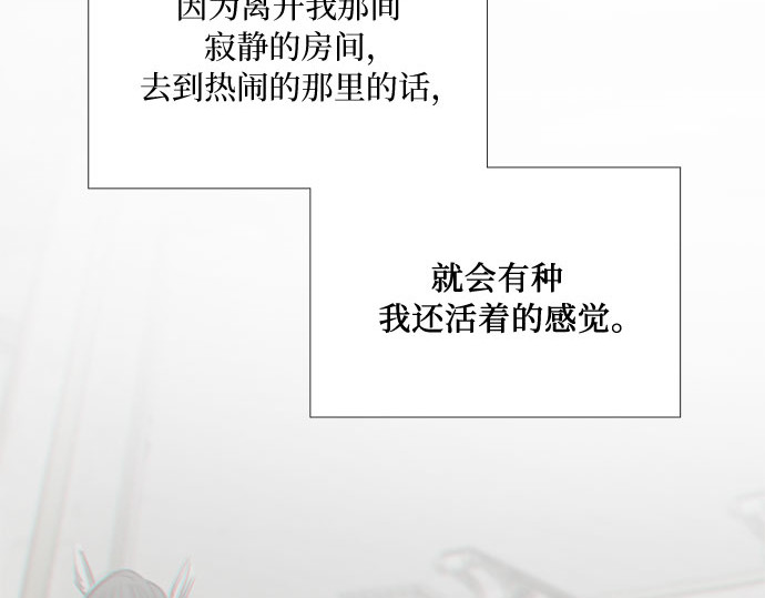 第66话 烟花绽放的夏夜（2） 第 105 页