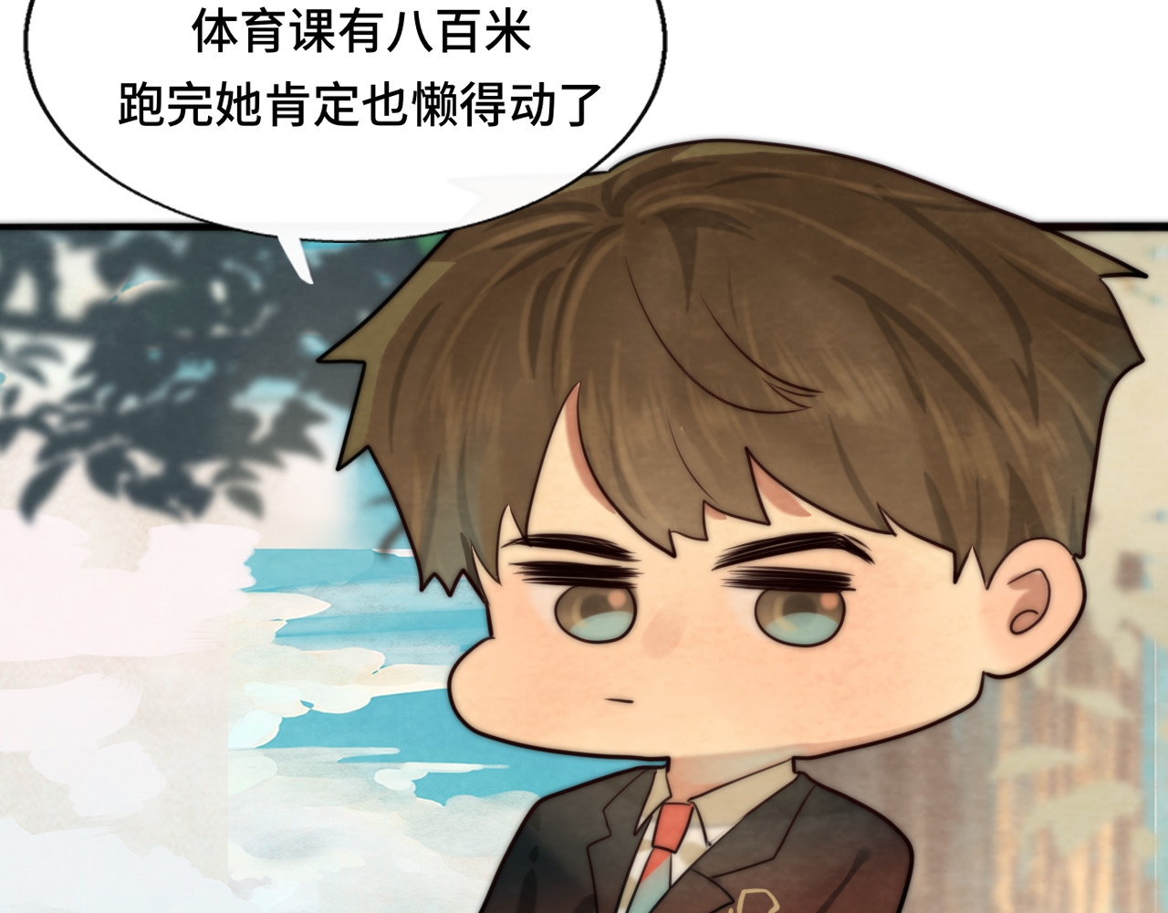 第47话 主仆协议？ 第 47 页