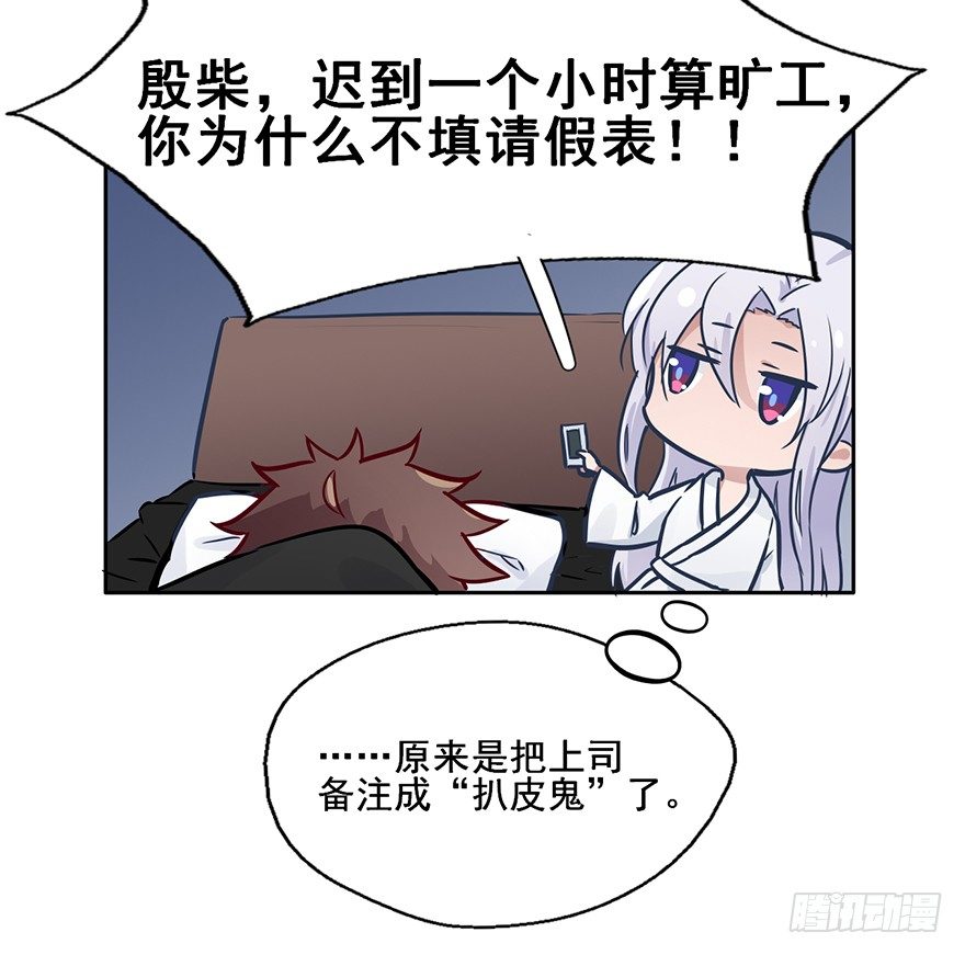 83 我对他另有安排 第 17 页