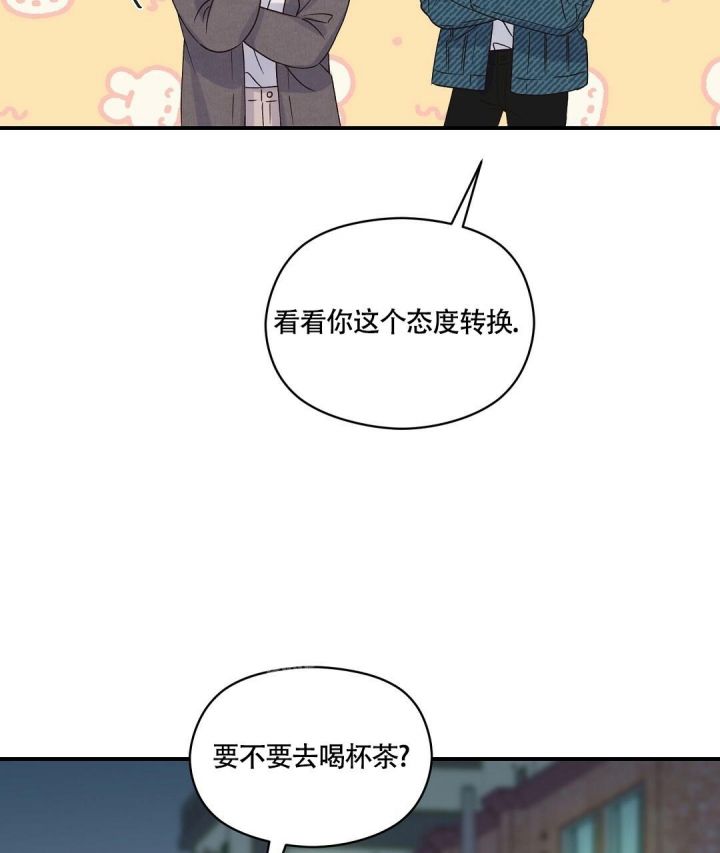 第12话 彻夜未眠 第 9 页