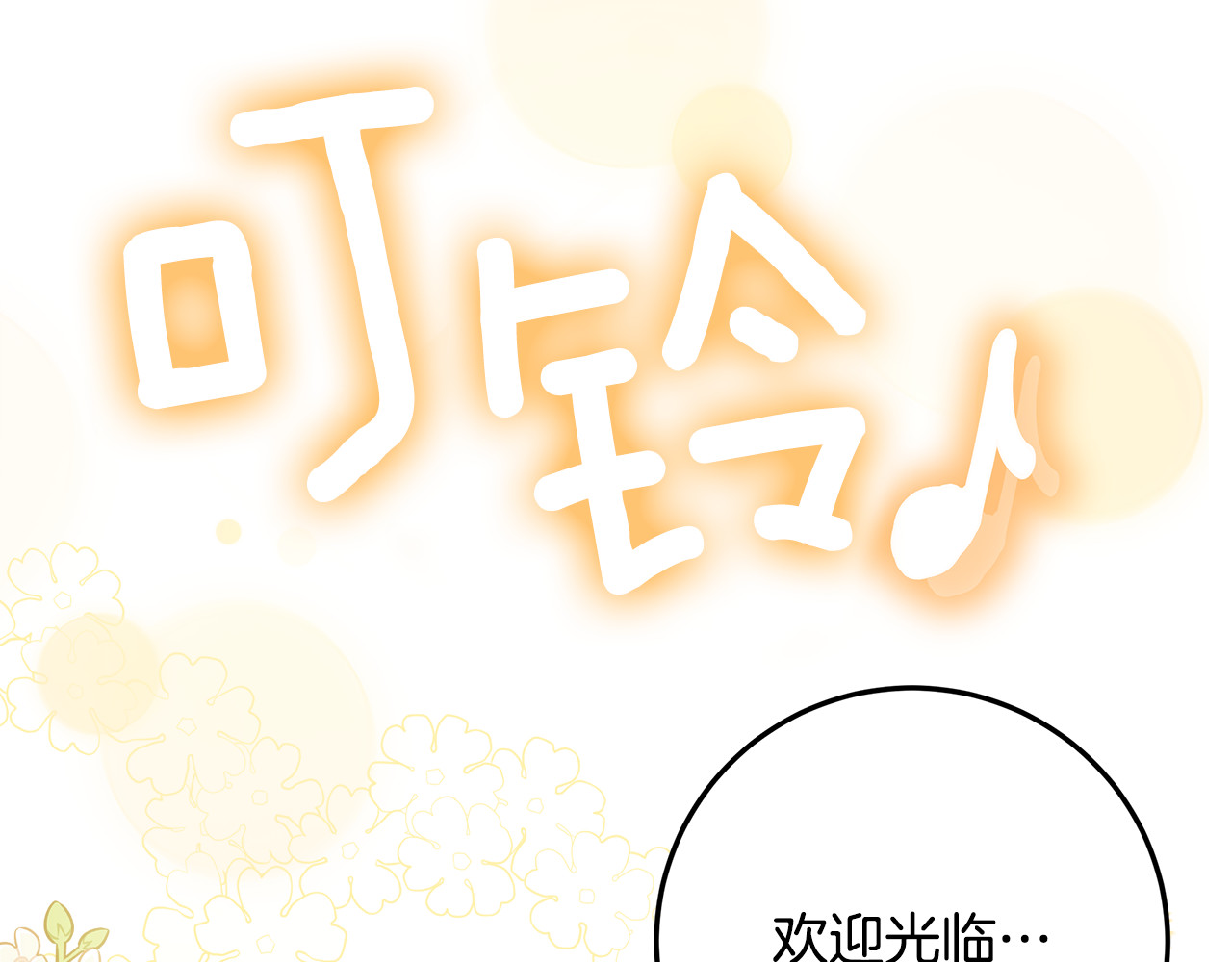 第33话 去狼村逛逛 第 62 页