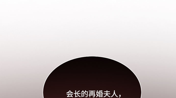 第30话 这是，计划之外的事 第 130 页