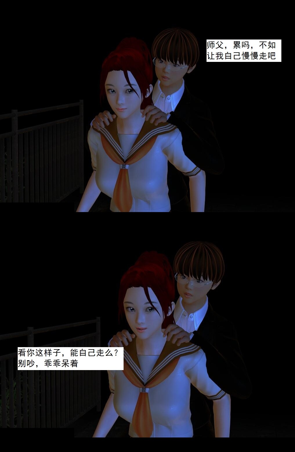 03 反派能力者【上】 第 11 页