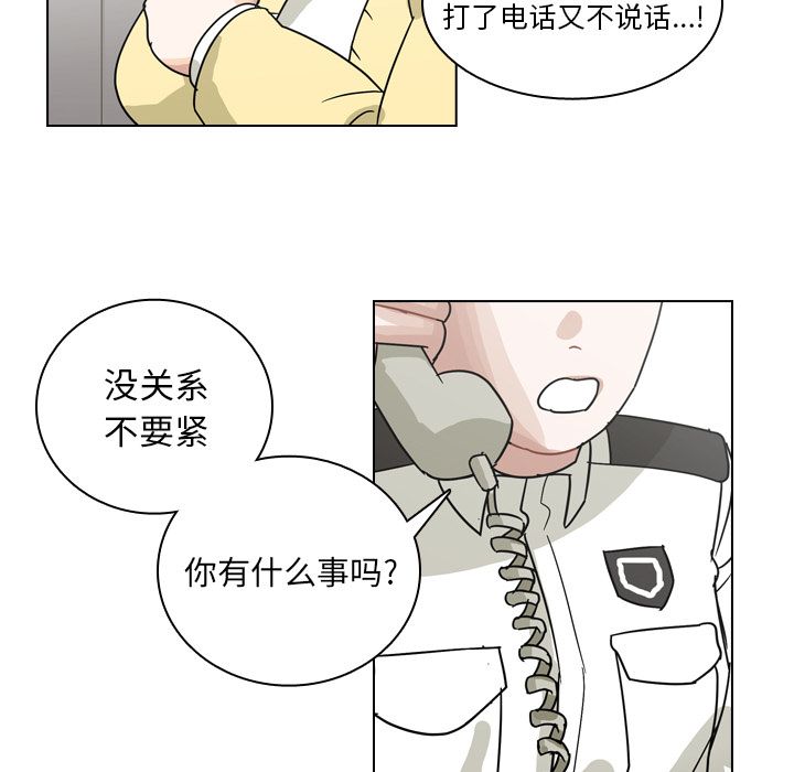 第69话 第 110 页