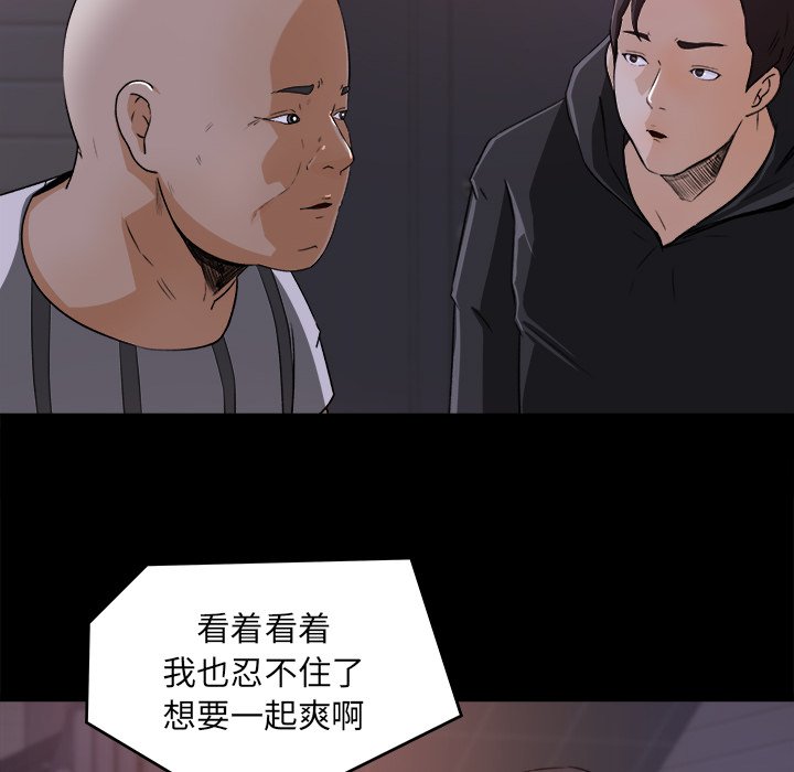 第20话 第 33 页
