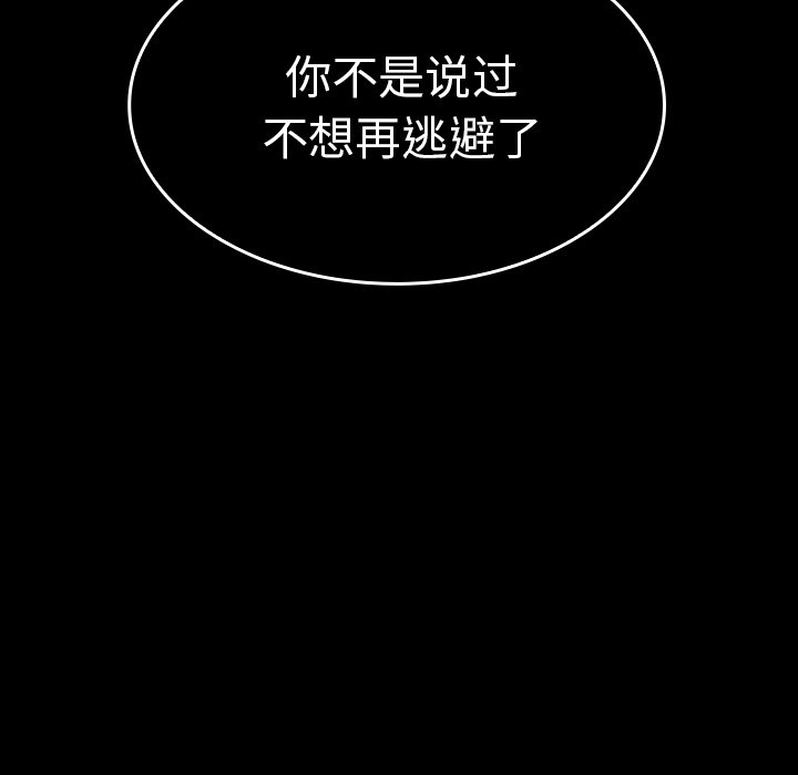第49话 第 217 页