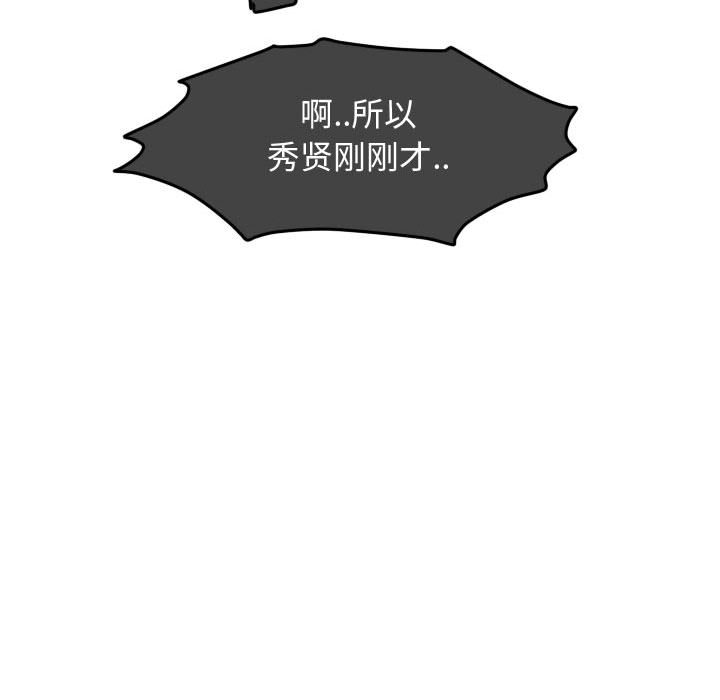 第40话 第 70 页
