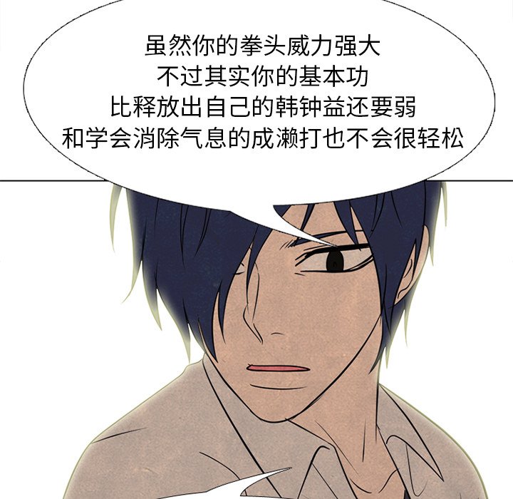 第177话 第 8 页
