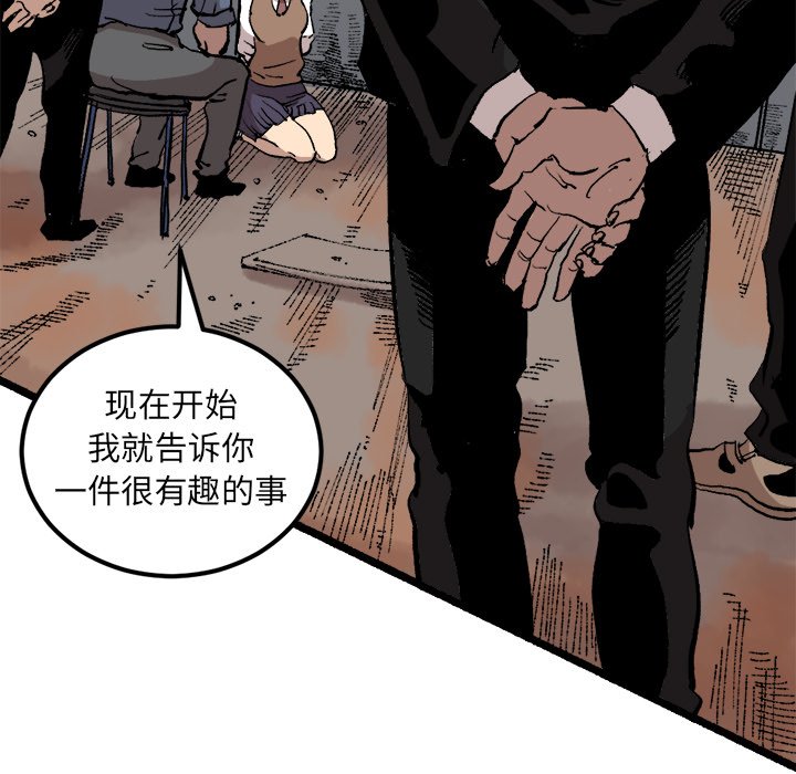 第22话 第 19 页