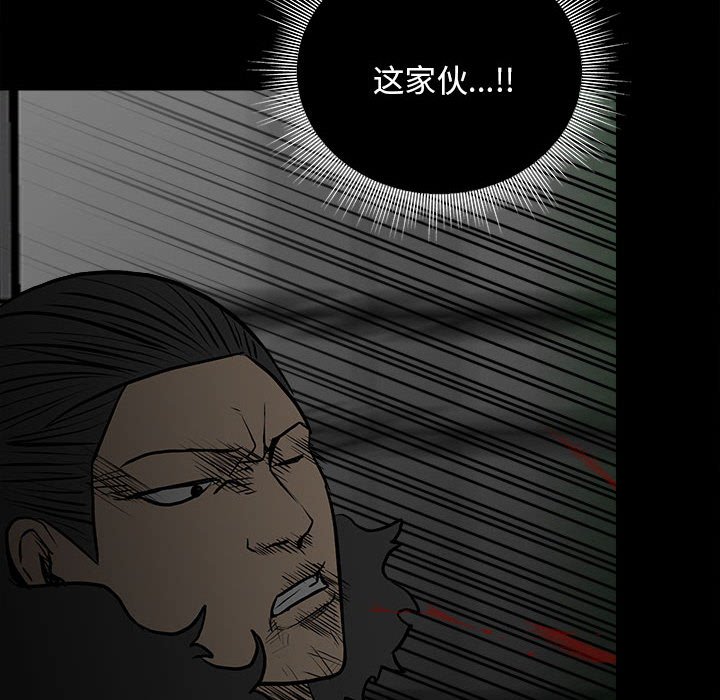 第128话 第 138 页