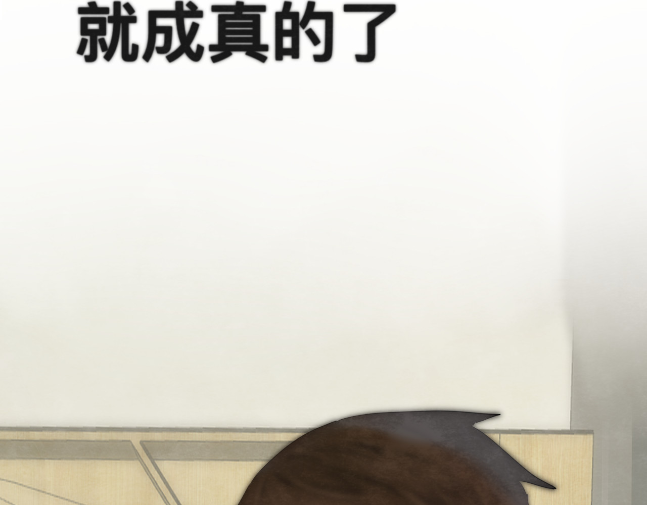 第24话 你要对自己说的话负责 第 128 页