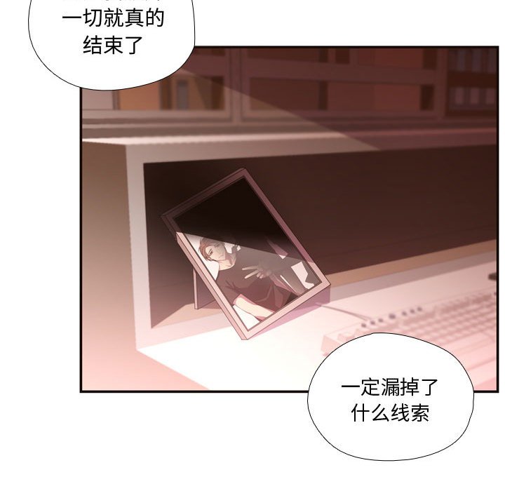第14话 第 71 页
