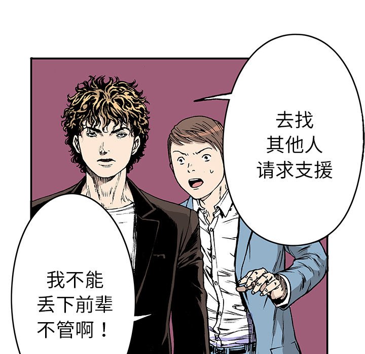 第17话 第 49 页