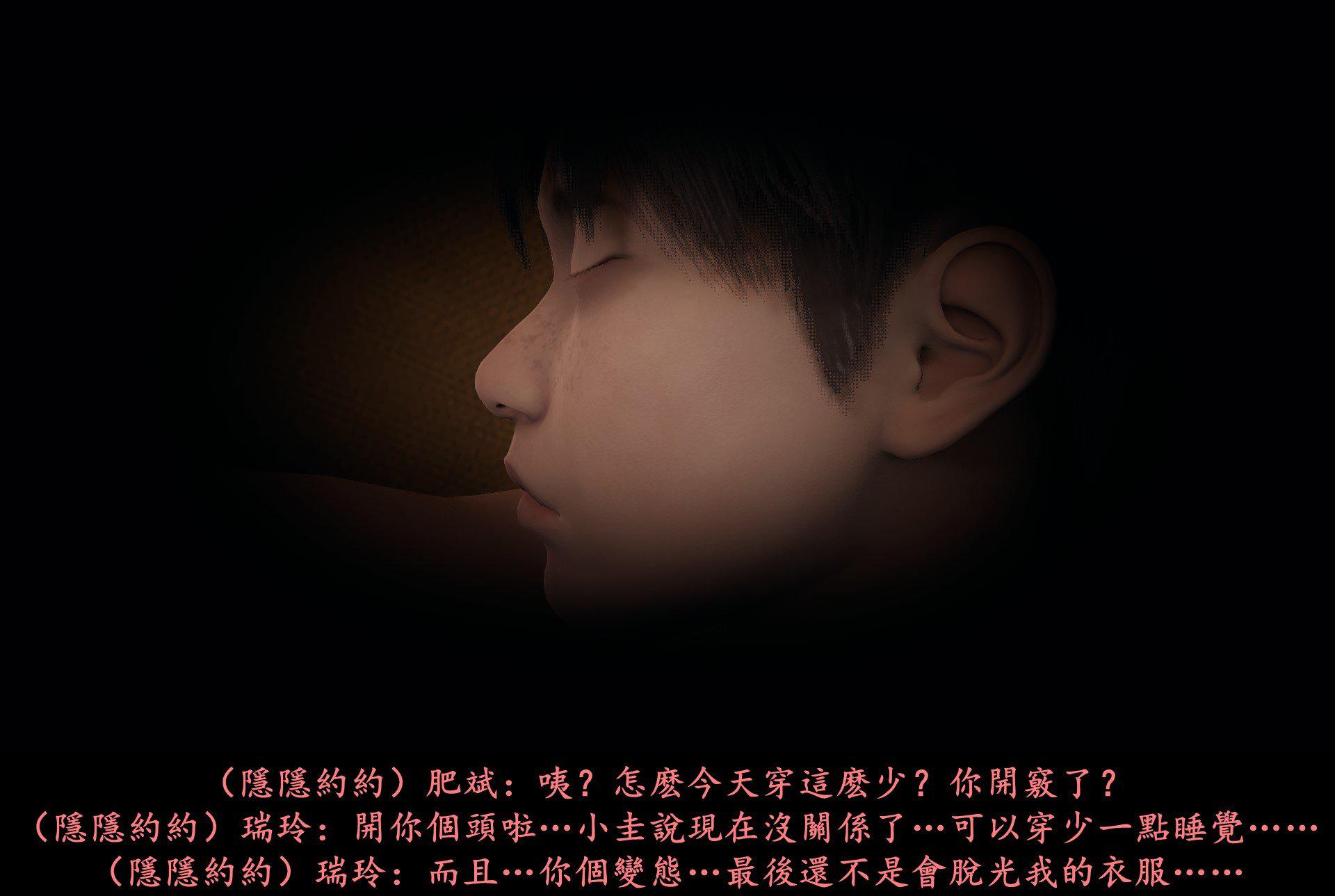 抹茶回忆录·临时女友篇 5 第 34 页