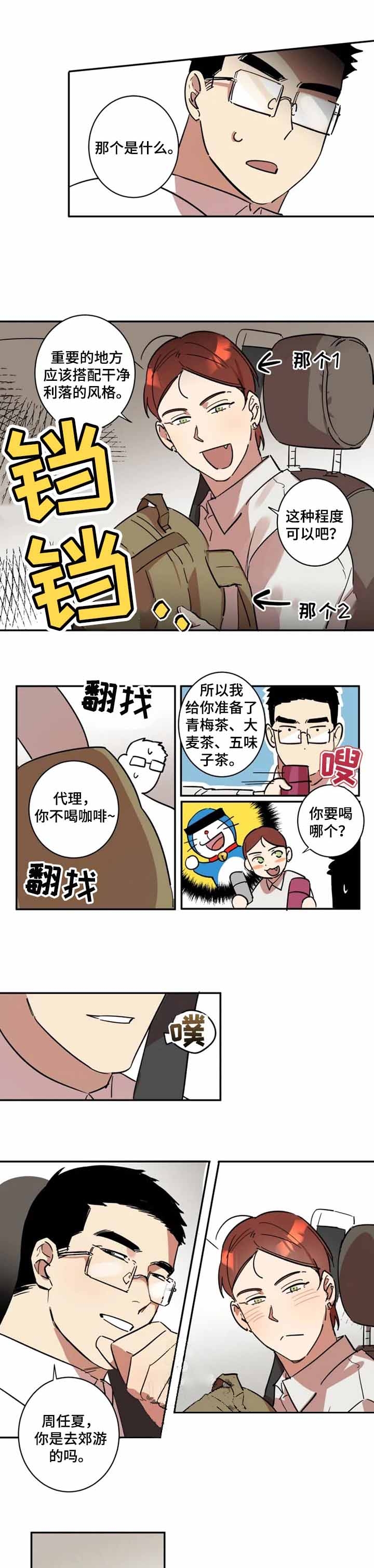 第32话 第32话 第 7 页