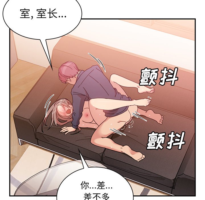 第23话 第 87 页