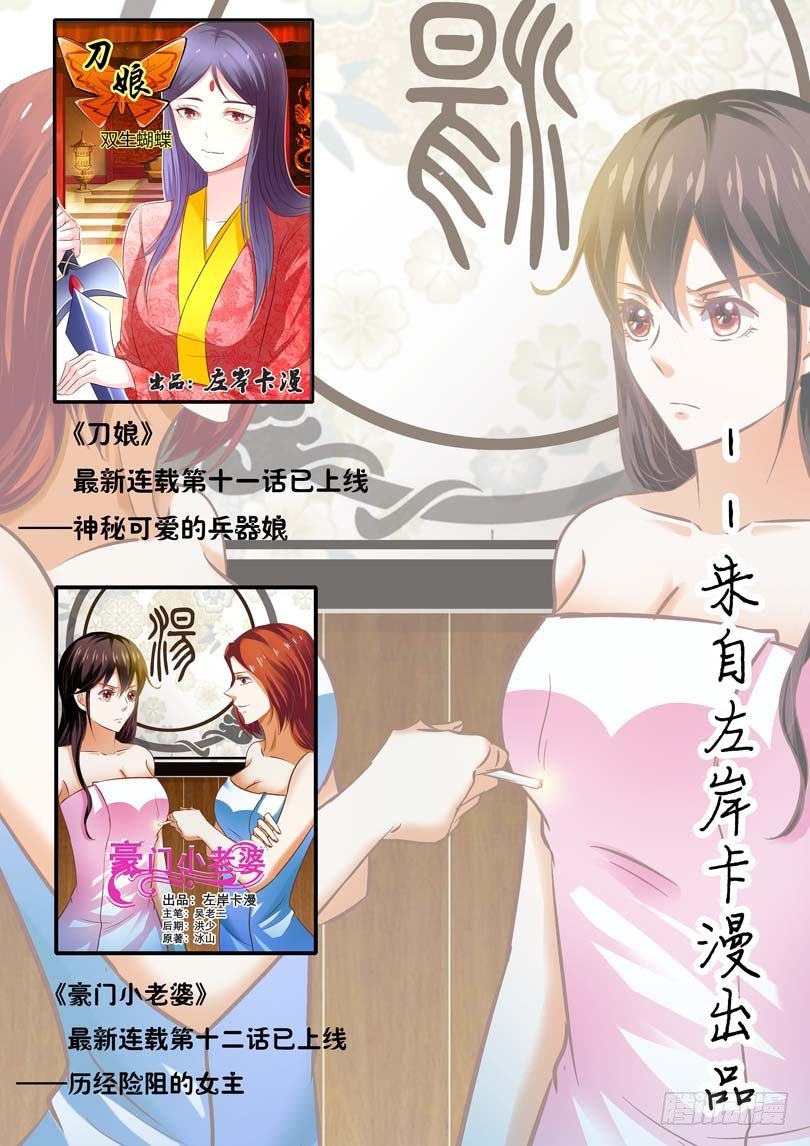 第三十七话 第 13 页