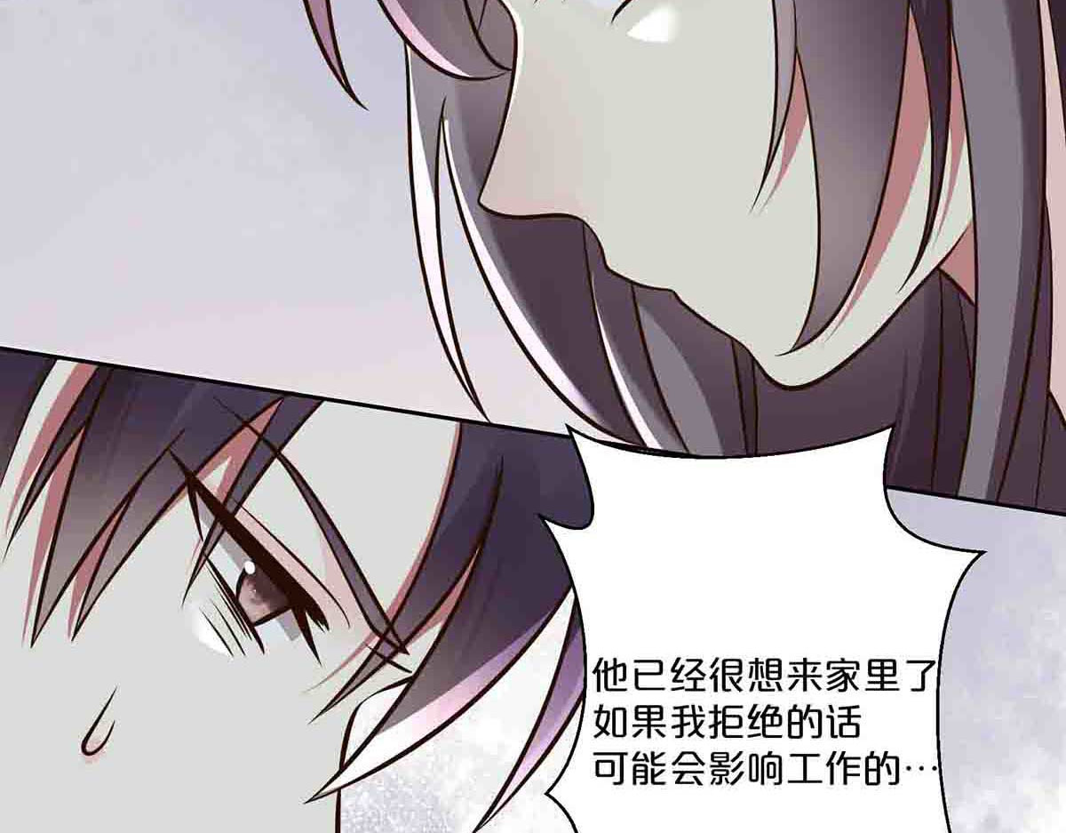 第54话 第 7 页
