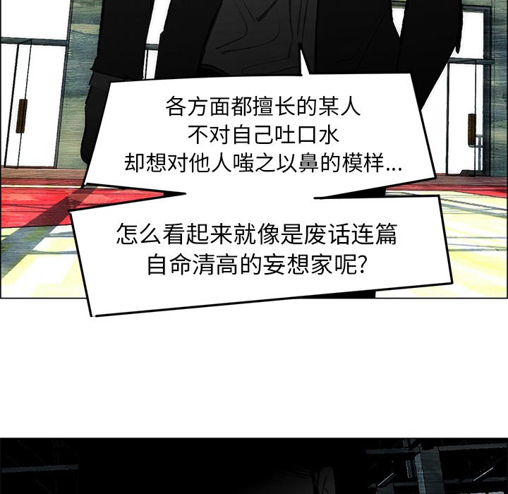第52话 第 61 页