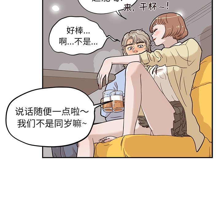第25话 第 83 页