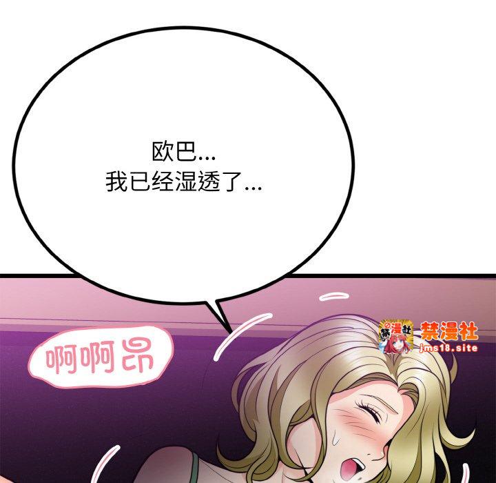 第7话 第 97 页