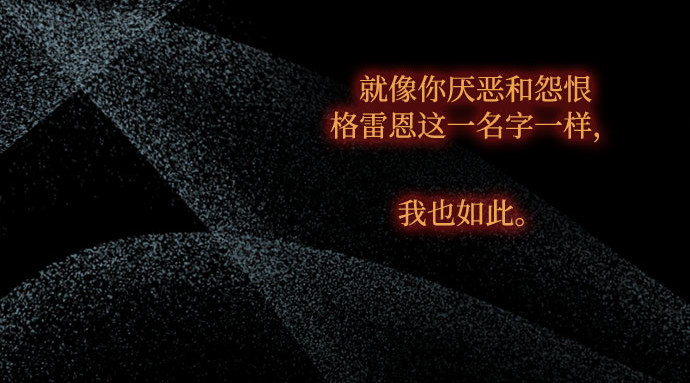 第36话 深情的误答 第 6 页